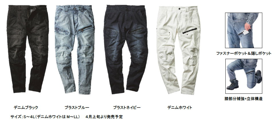 PROCORE®CORDURA®サマーデニムテーパードパンツ