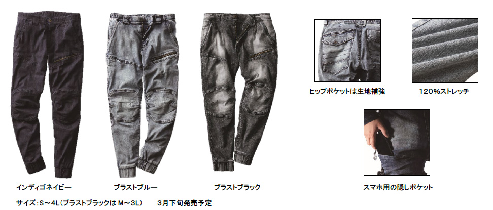 PROCORE®CORDURA®サマーデニムジョガーパンツ