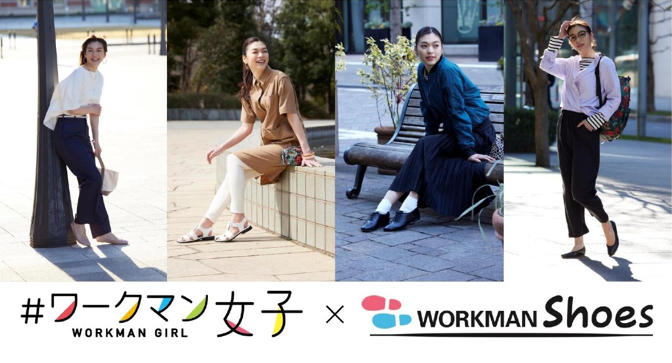  池袋サンシャインシティに「WORKMAN Shoes」店が進出