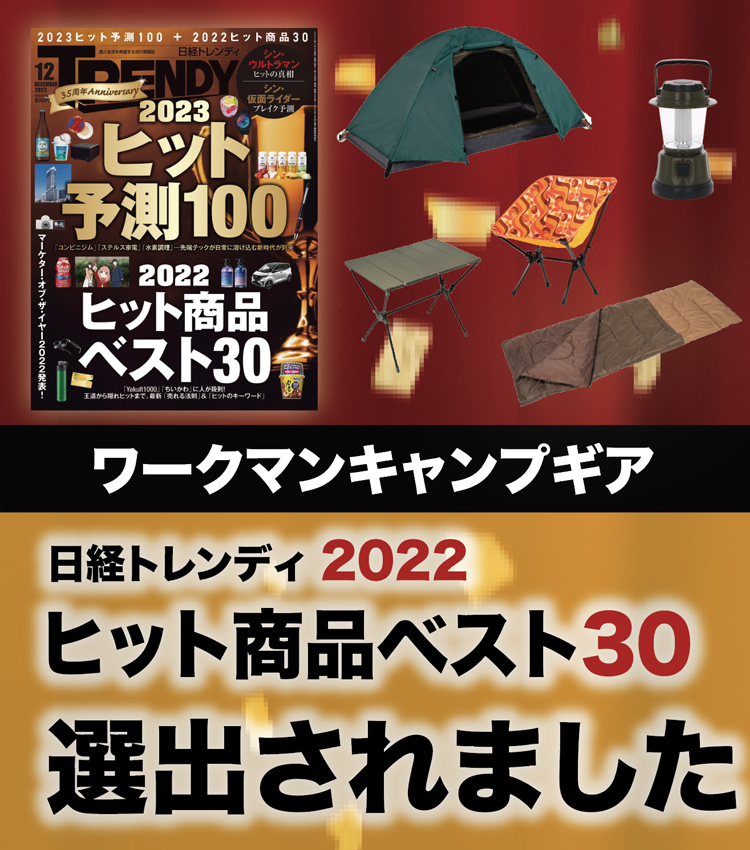 ワークマン公式サイト