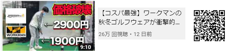 ワークマンアンバサダーのNAOYUKIさん