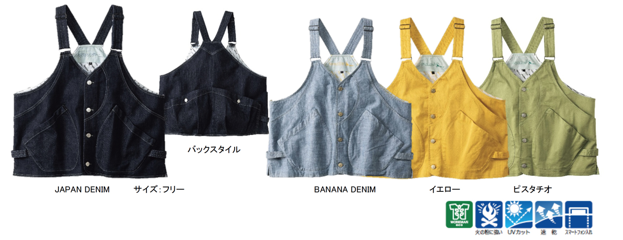 DENIMベスト