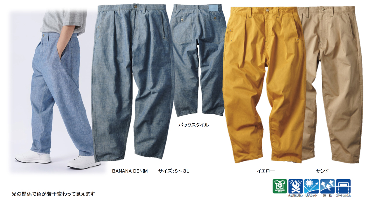 ワイドフィットDENIMパンツ