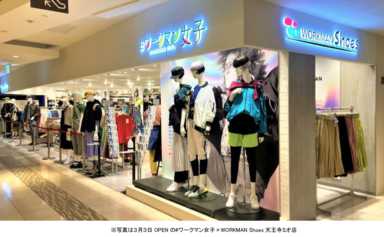 愛知県初!】 ワークマン女子とWORKMAN Shoesの複合店を出店 待望の ...