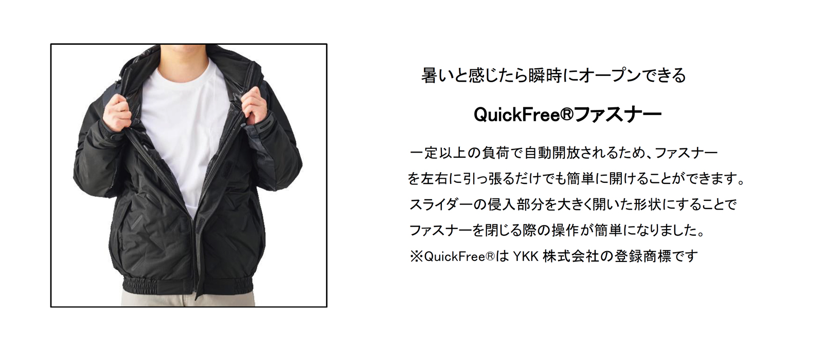 QuickFree®