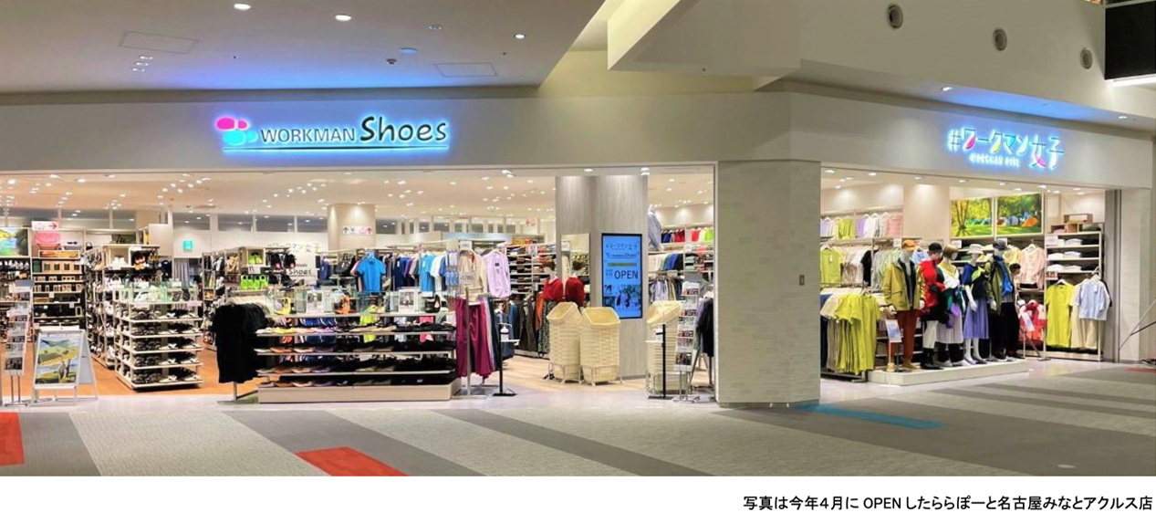 ワークマン最強複合店を 「イオンモールKYOTO」に出店