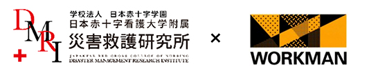 日本赤十字看護大学附属災害救護研究所