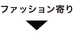 防水性の進化