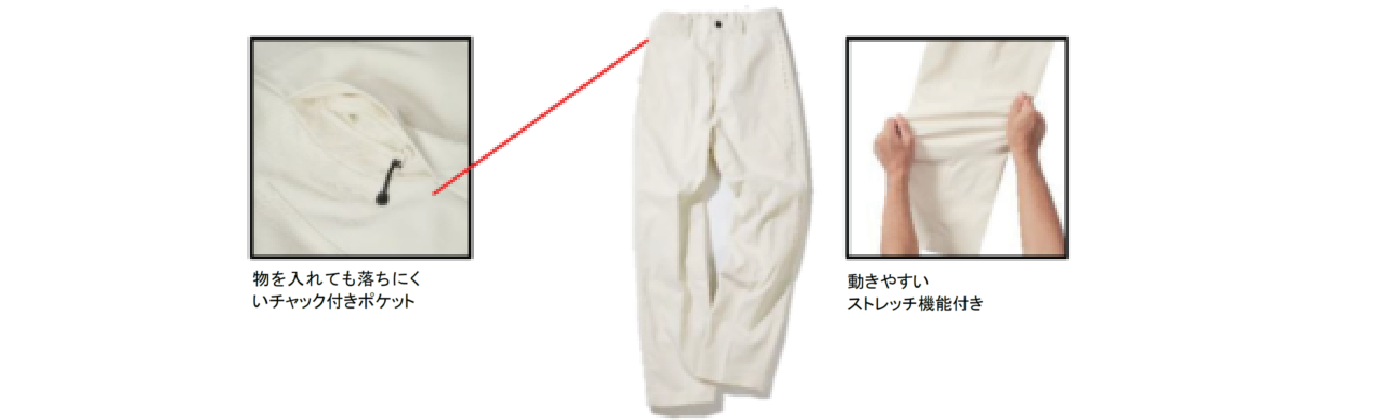 撥水ストレッチツイルパンツ機能
