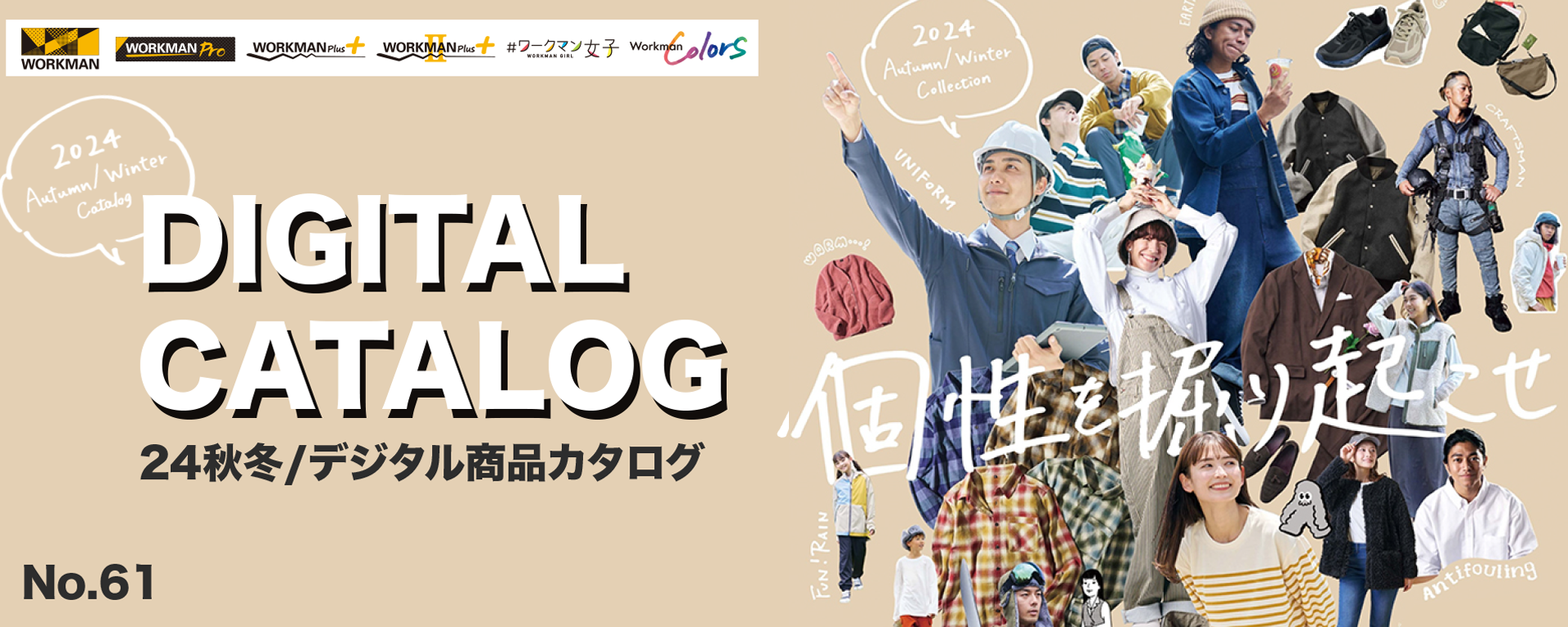 M girl 2008―09秋冬版 M girl 2008―09秋冬版 （ワークマン公式サイト）