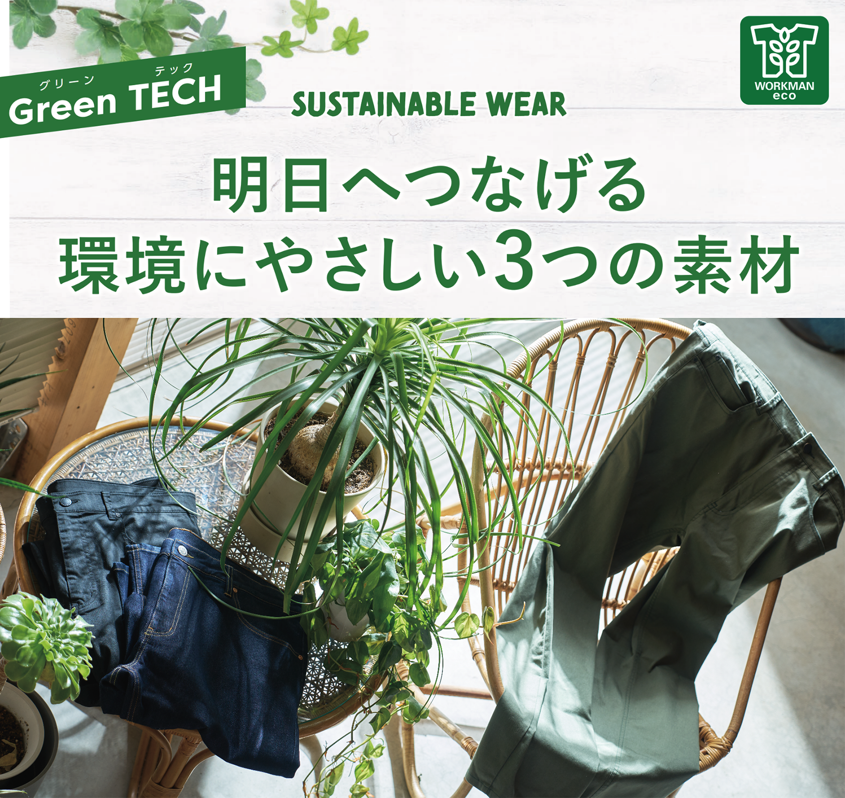 再生利用