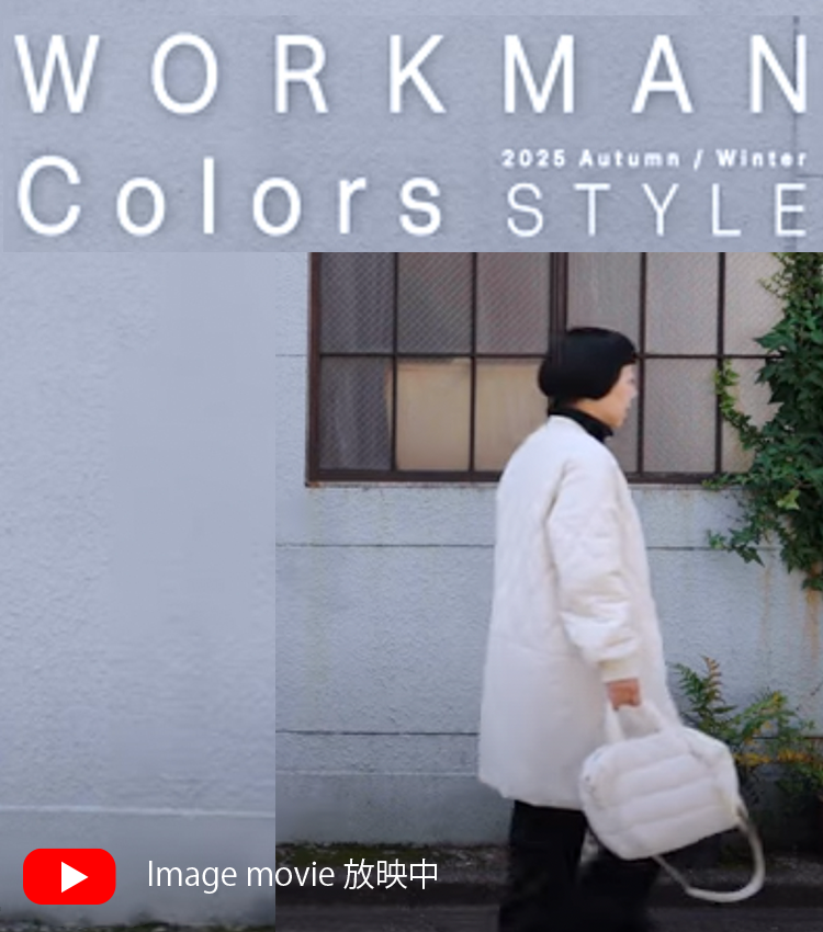 ワークマン公式サイト