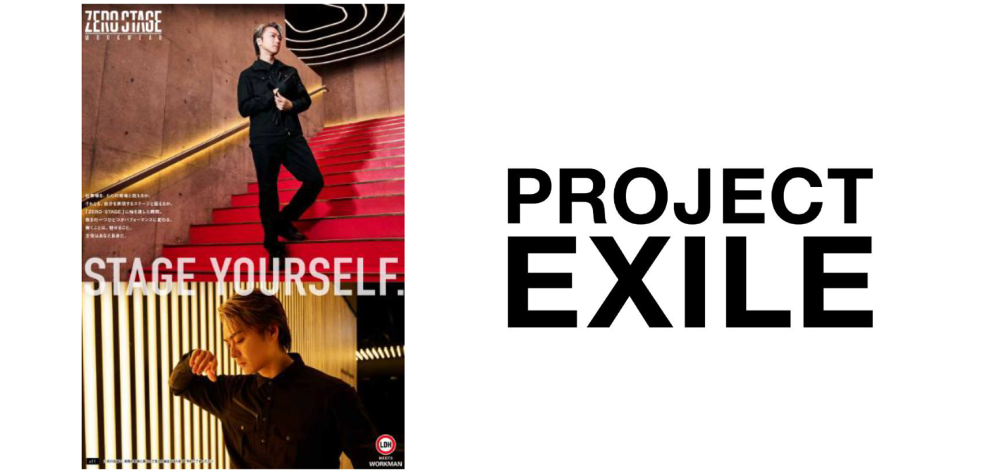 PROJECT_EXILE