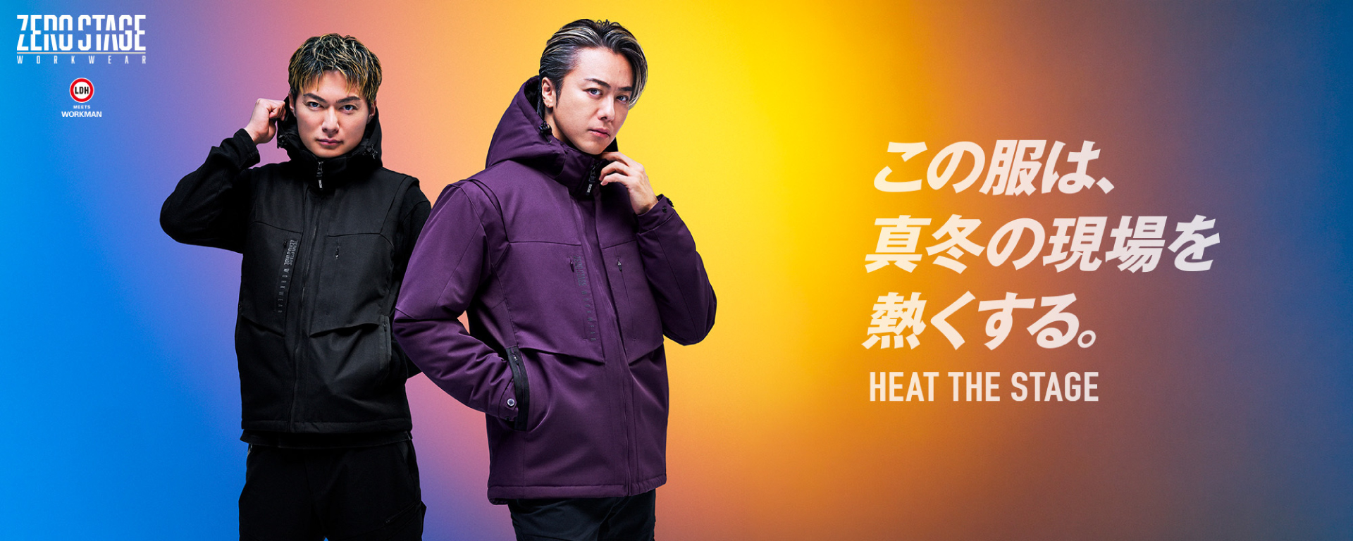 ワークマン公式サイト