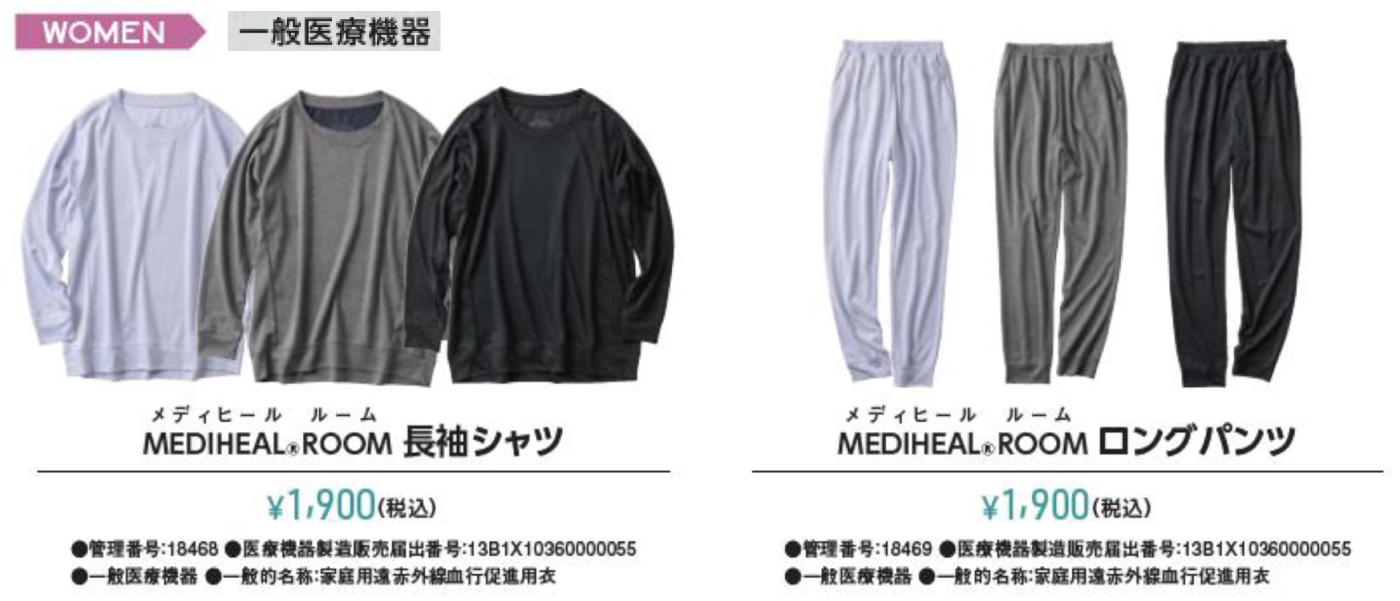 MEDIHEAL®ウィメンズ