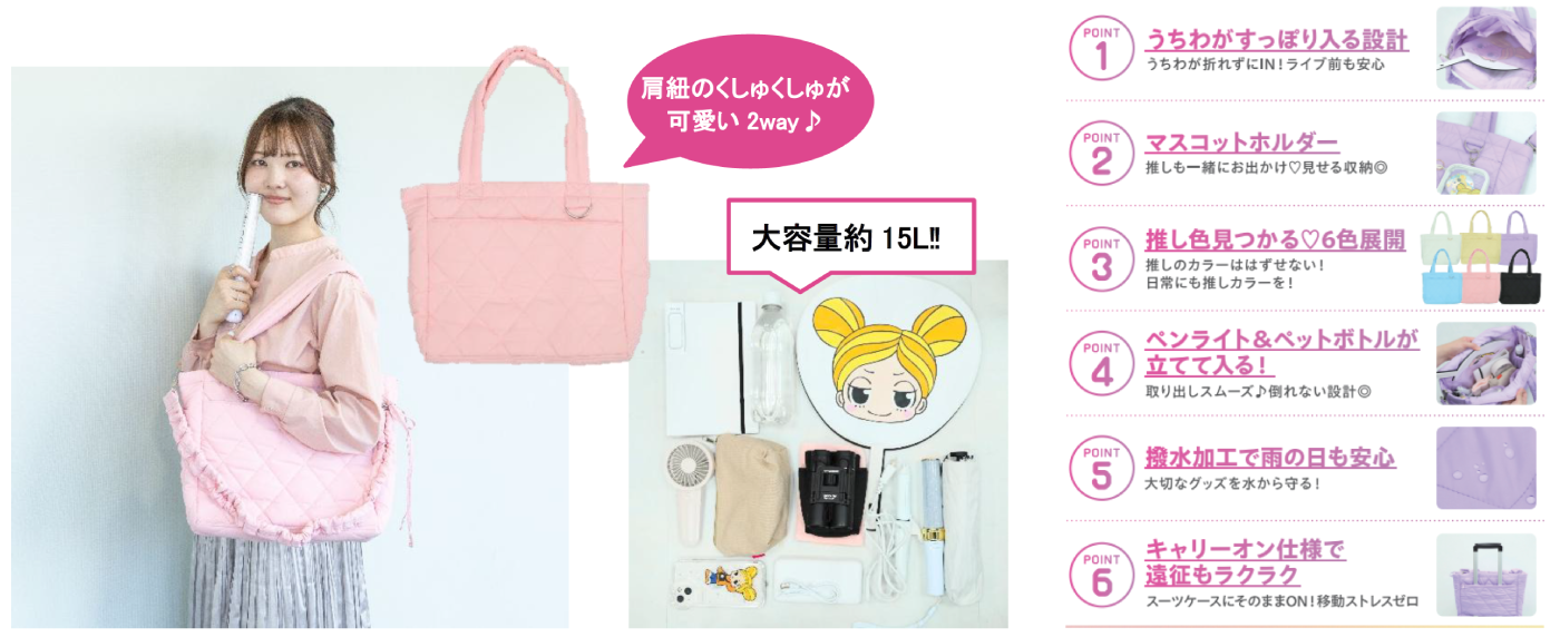 ＃推しごとーと機能