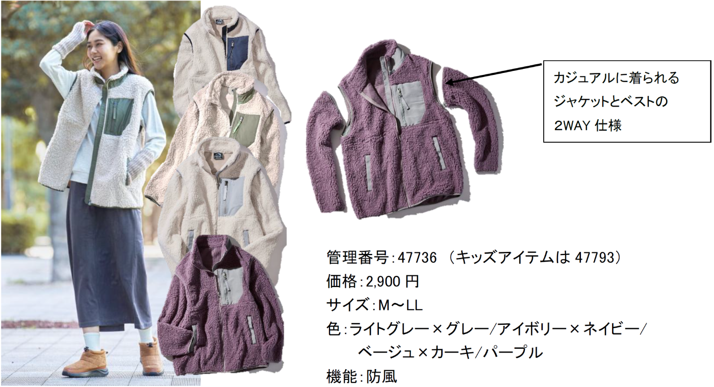 デタッチャブルボアスタンドジャケット