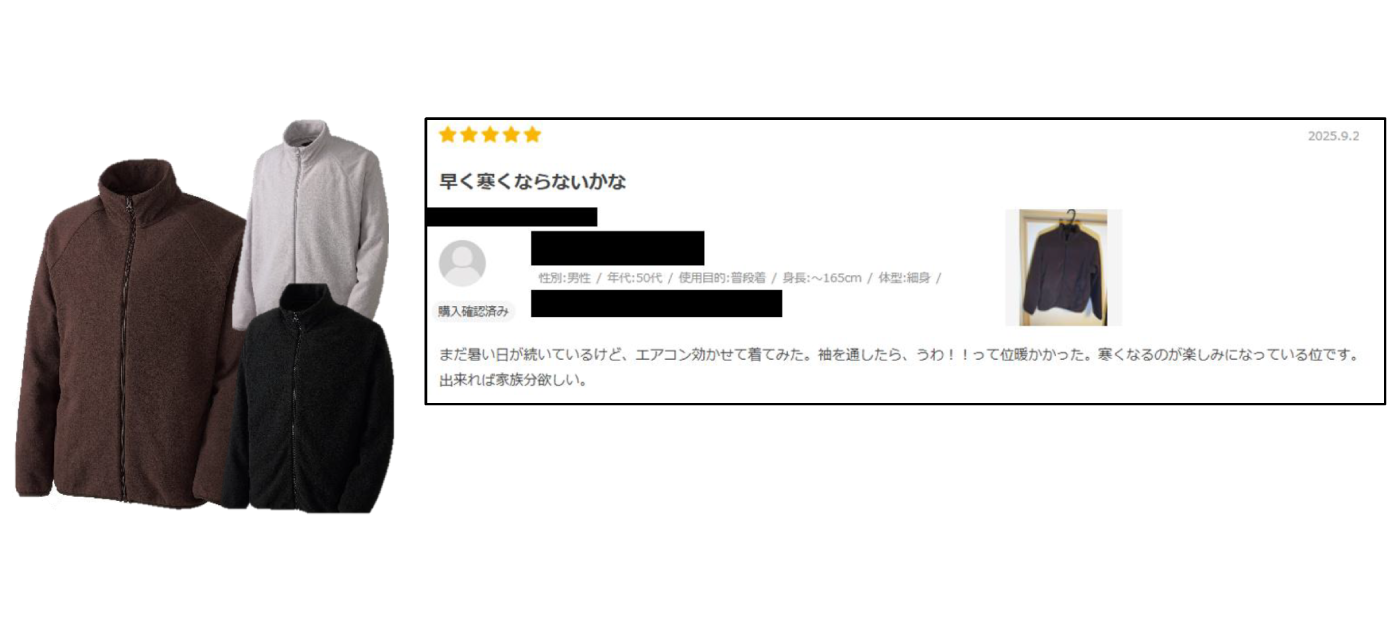第６位　エックスシェルター(R)断熱βフリースジャケット