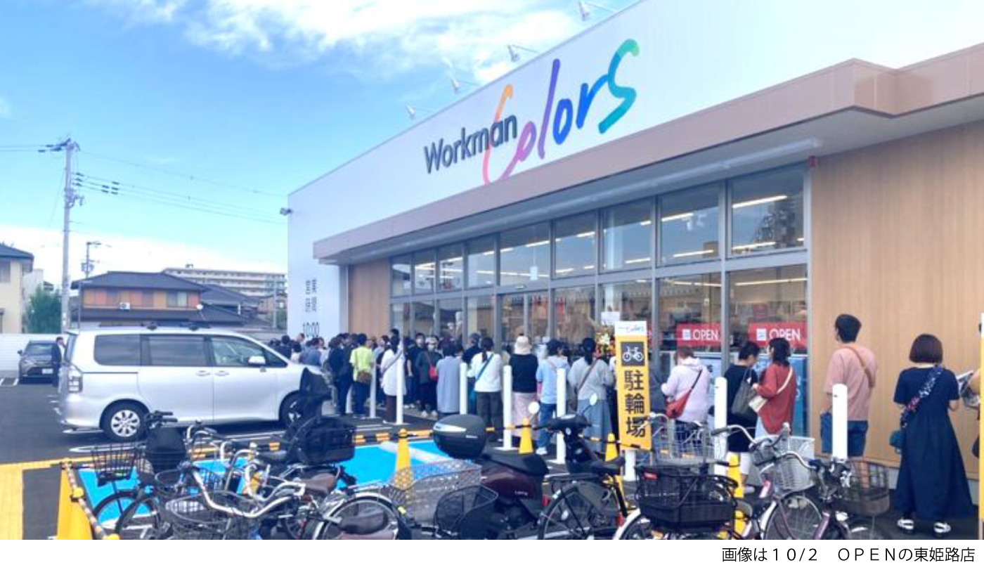 Workman Colors新潟東店１０月２３日（木）１０時オープン