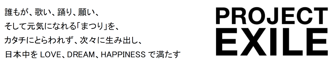 PROJECT EXILE