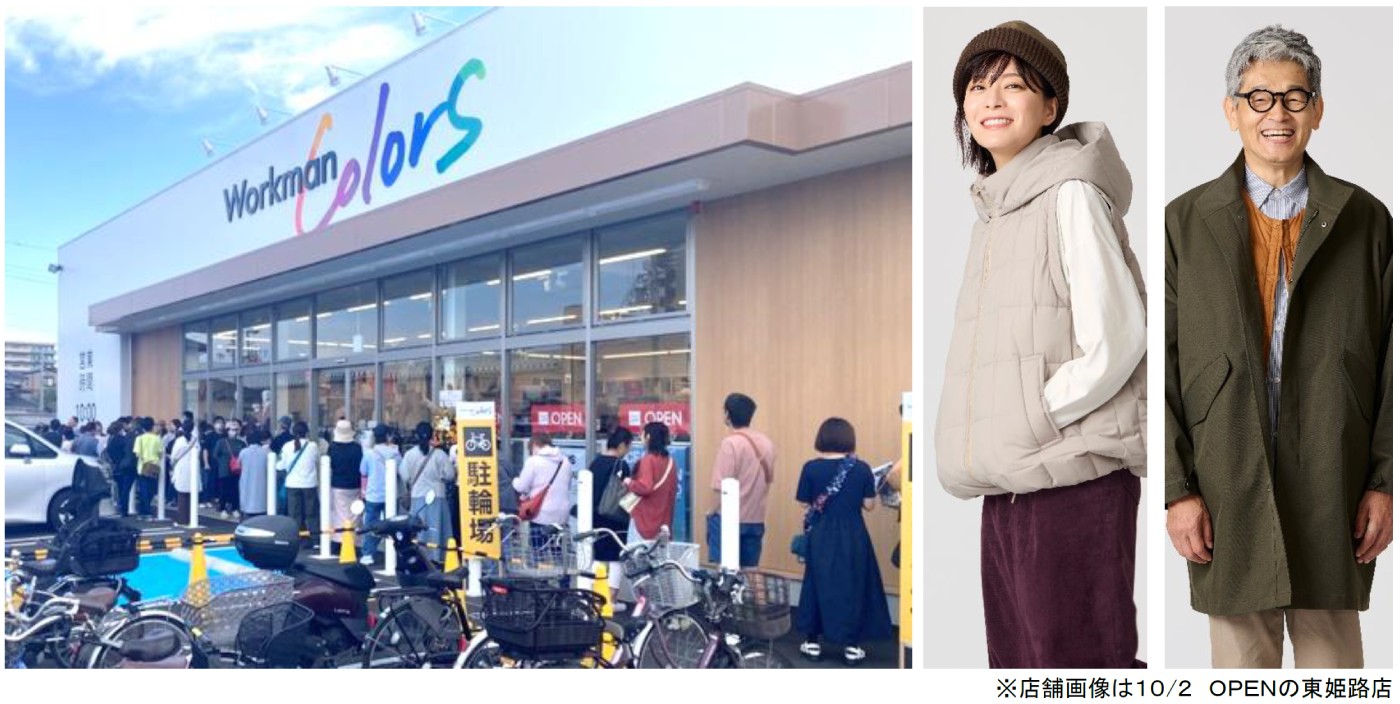 10月2日OPEN東姫路店