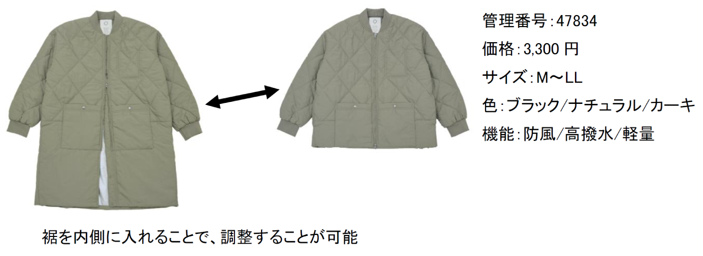 防風撥水キルティングアジャストブルゾン