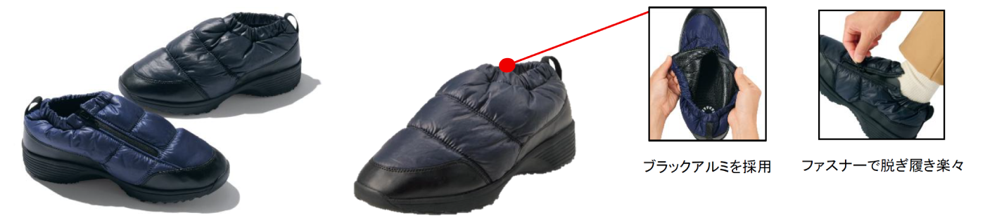 防寒パフィーシューズ