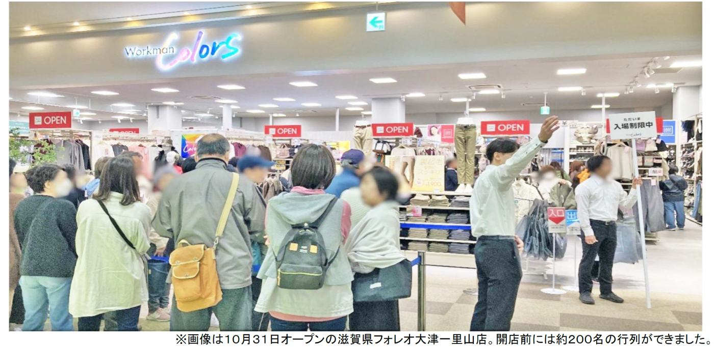 「Workman Colorsカルミア豊橋店」OPEN