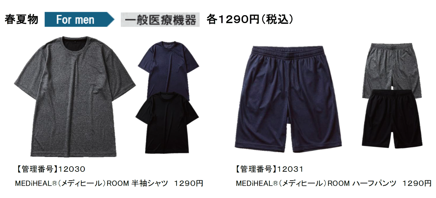 メンズ/MEDiHEAL®(メディヒール)ROOM半袖シャツ&ハーフパンツ