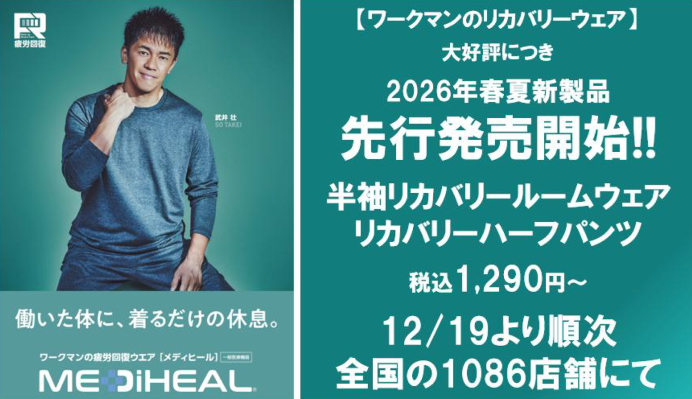 リカバリー在庫復活!】12～2月437万着入荷/既存客に春夏物65万着を12