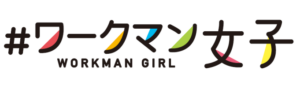 #ワークマン女子