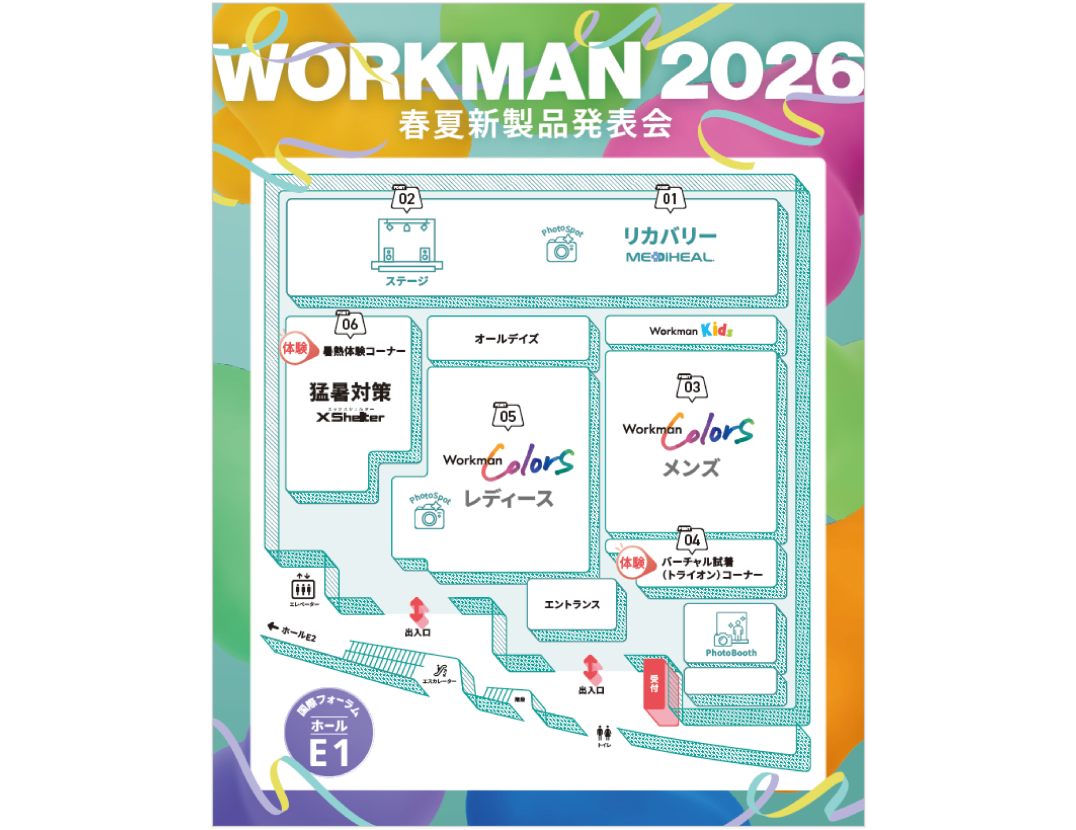 会場MAP_Workman Colors「26年春夏新製品＆リカバリーウェア新作」発表会