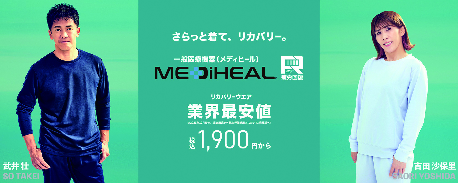 mediheal_