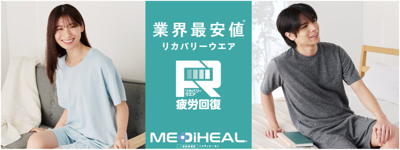 MEDiHEAL®再入荷