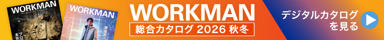 2026秋冬コレクション