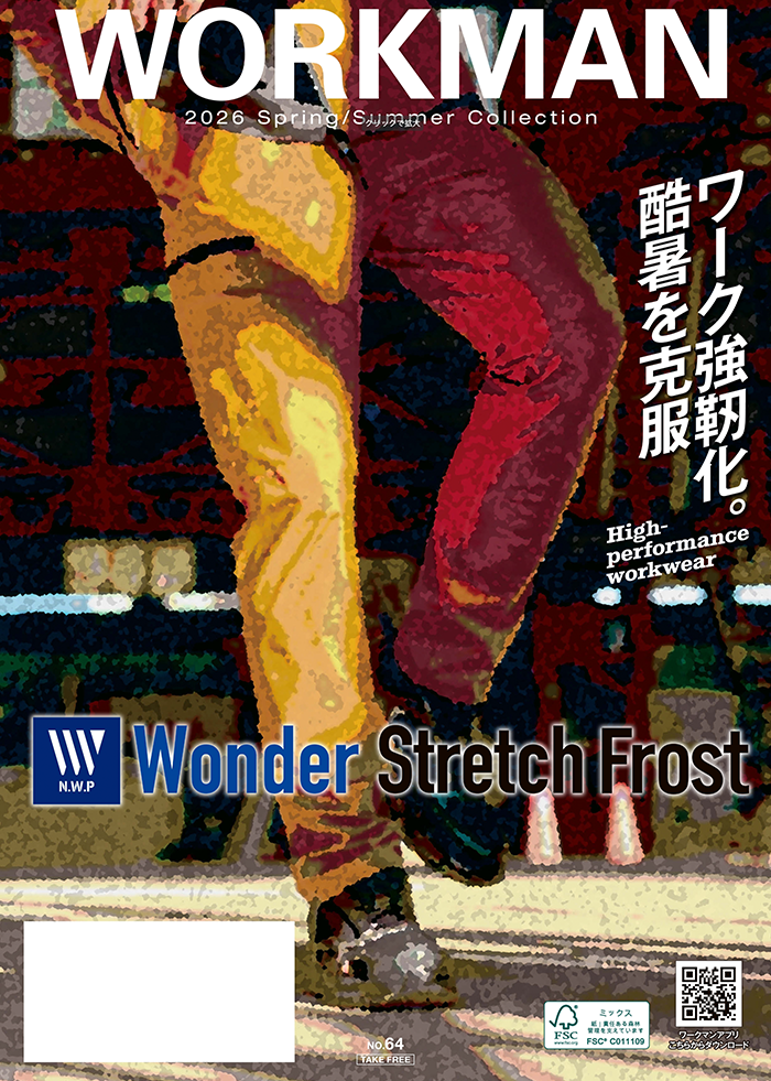 プロウエアから見る