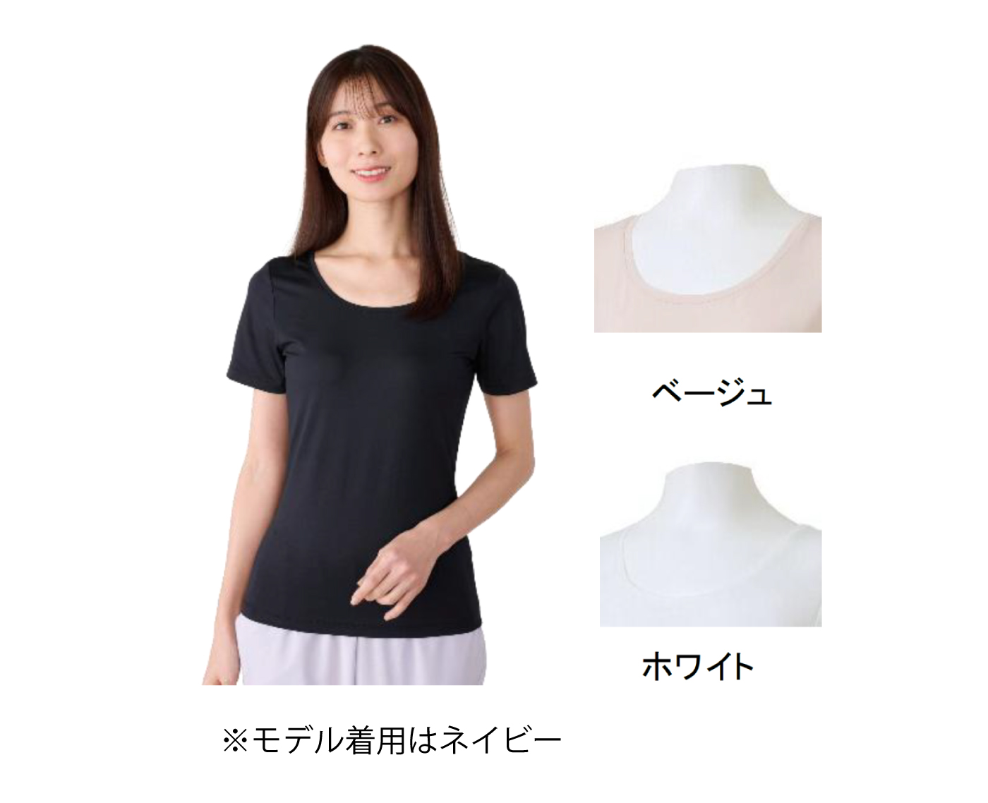 MEDiHEAL®レディースインナー半袖Uネック