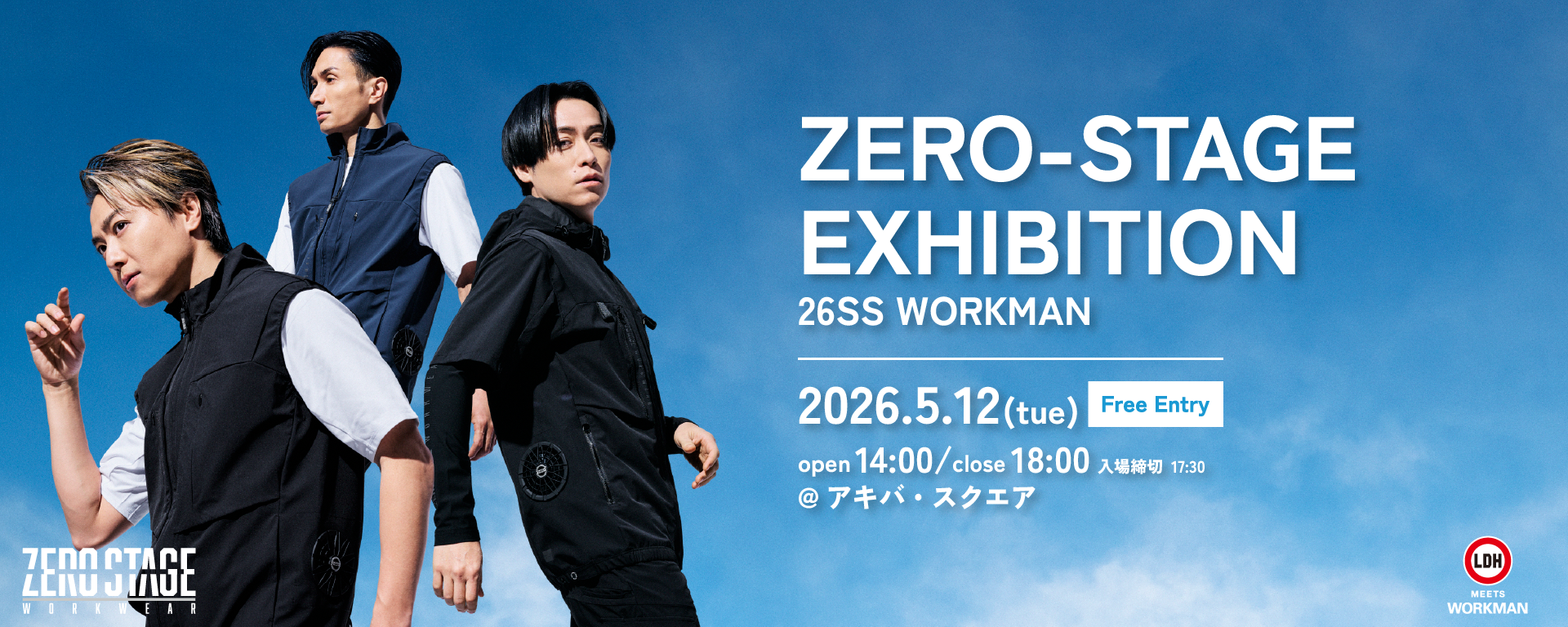 WORKMAN イベント