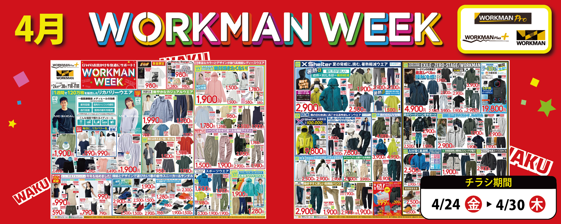 workmanweek_chirashi