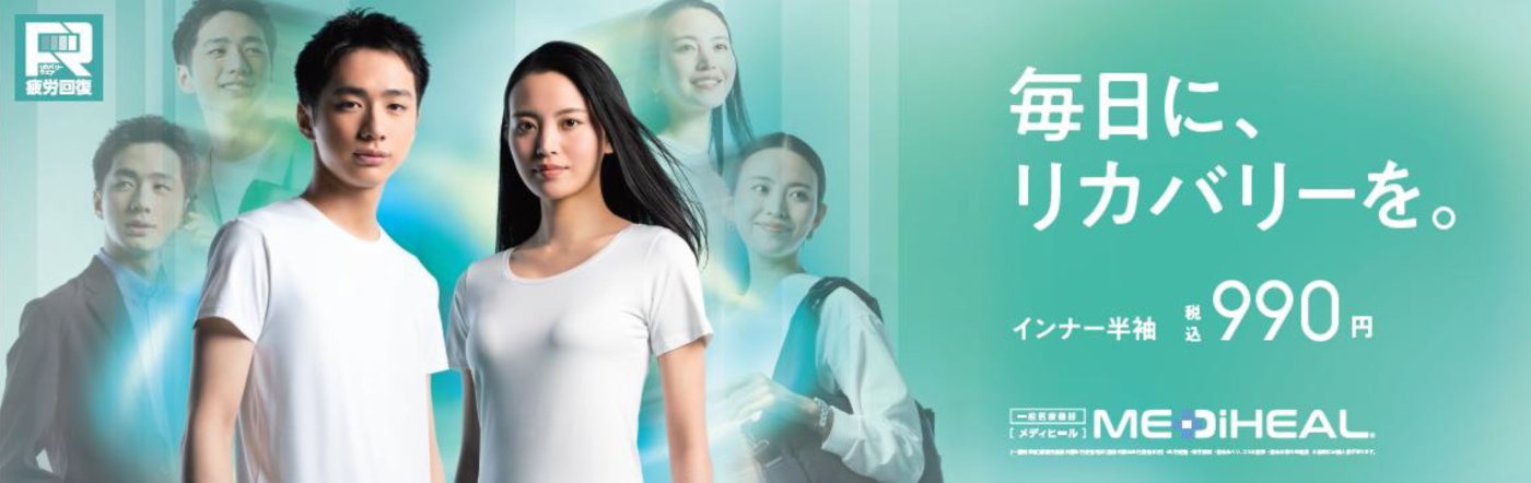 MEDiHEAL®インナー半袖