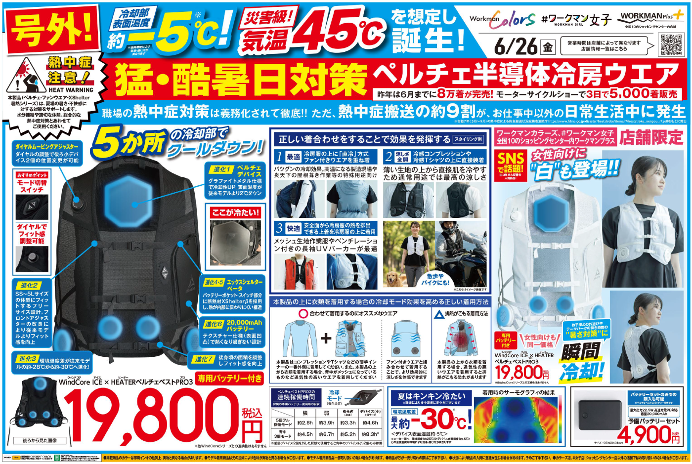 号外チラシ表面_新業態店