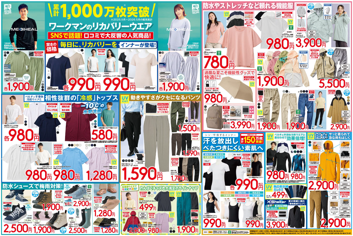 号外チラシ裏面_新業態店