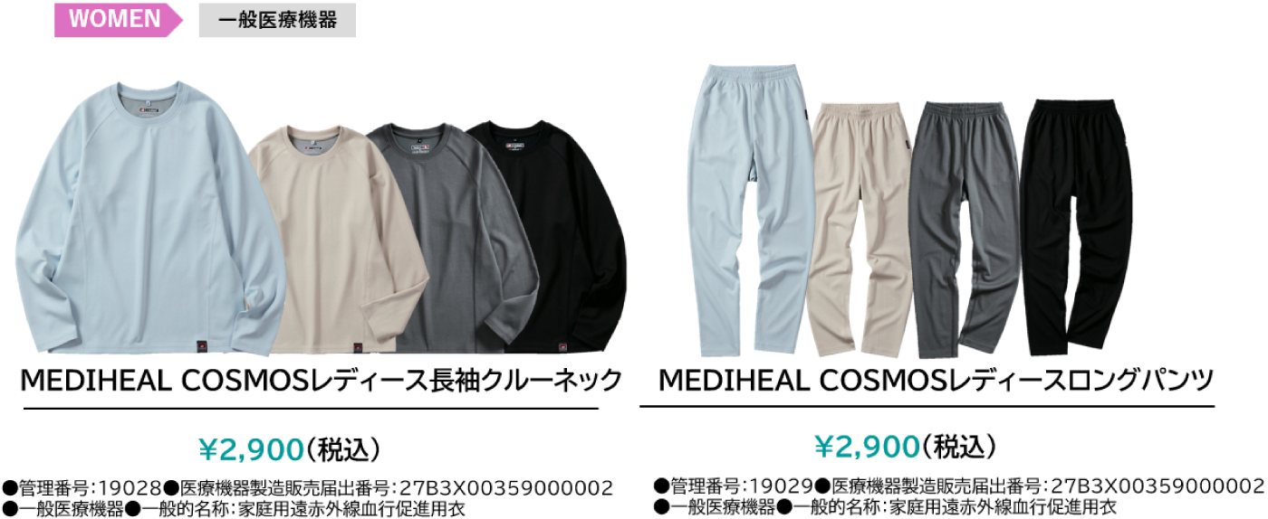 19028_MEDIHEAL COSMOSレディース長袖クルーネック_19029_MEDIHEAL COSMOSレディースロングパンツ