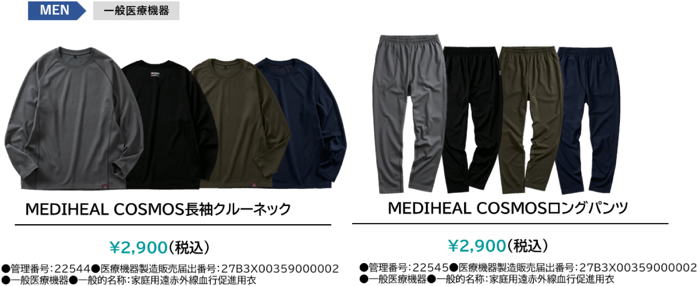 22544_MEDIHEAL COSMOS長袖クルーネック_22545_MEDIHEAL COSMOSロングパンツ