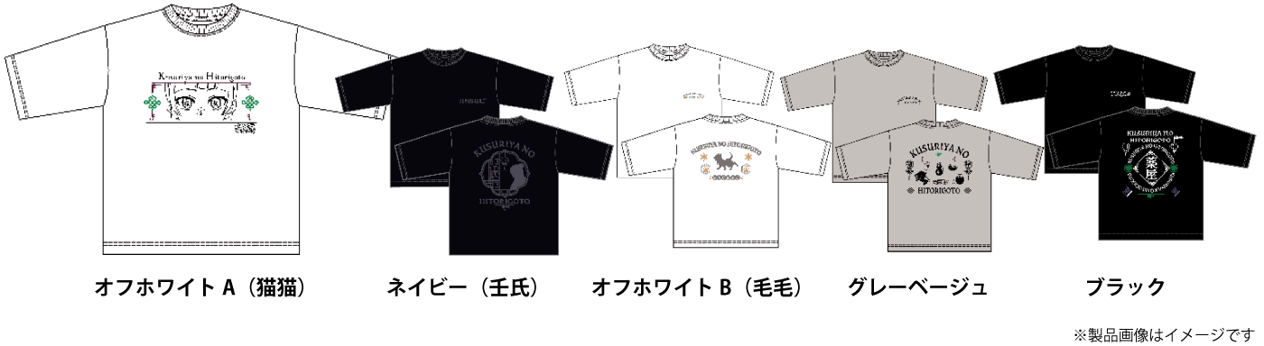 TVアニメ『薬屋のひとりごと』プリント半袖Tシャツ