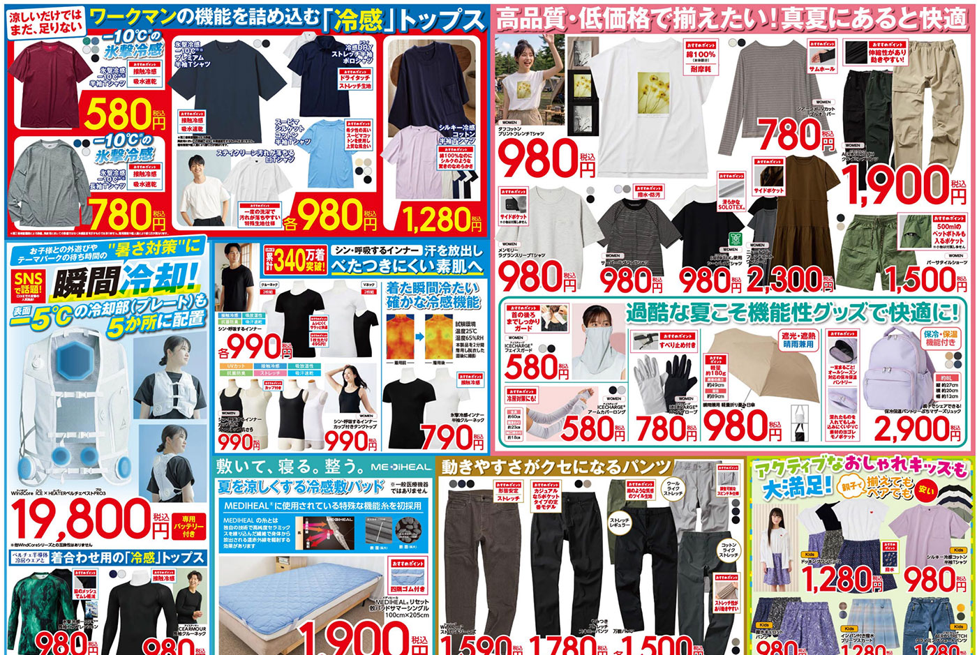 号外チラシ裏面_新業態店