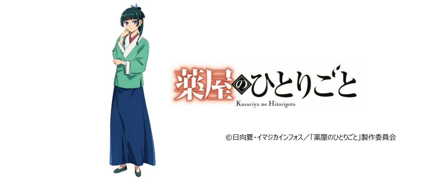 TVアニメ『薬屋のひとりごと』 ワークマン限定アイテム発売決定!!