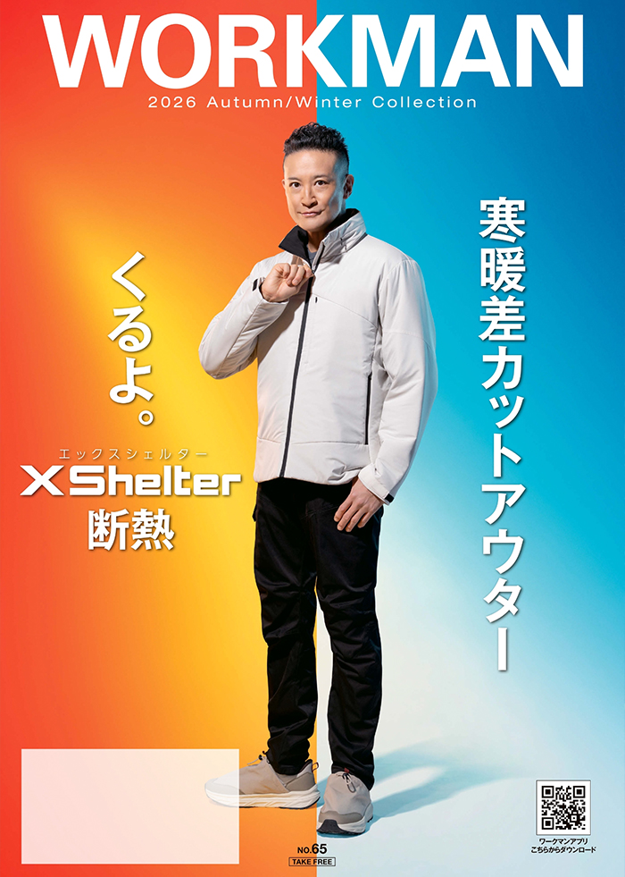総合カタログ