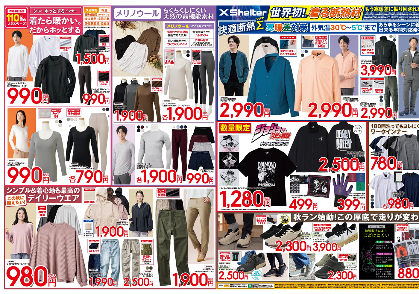 号外チラシ裏面_既存店