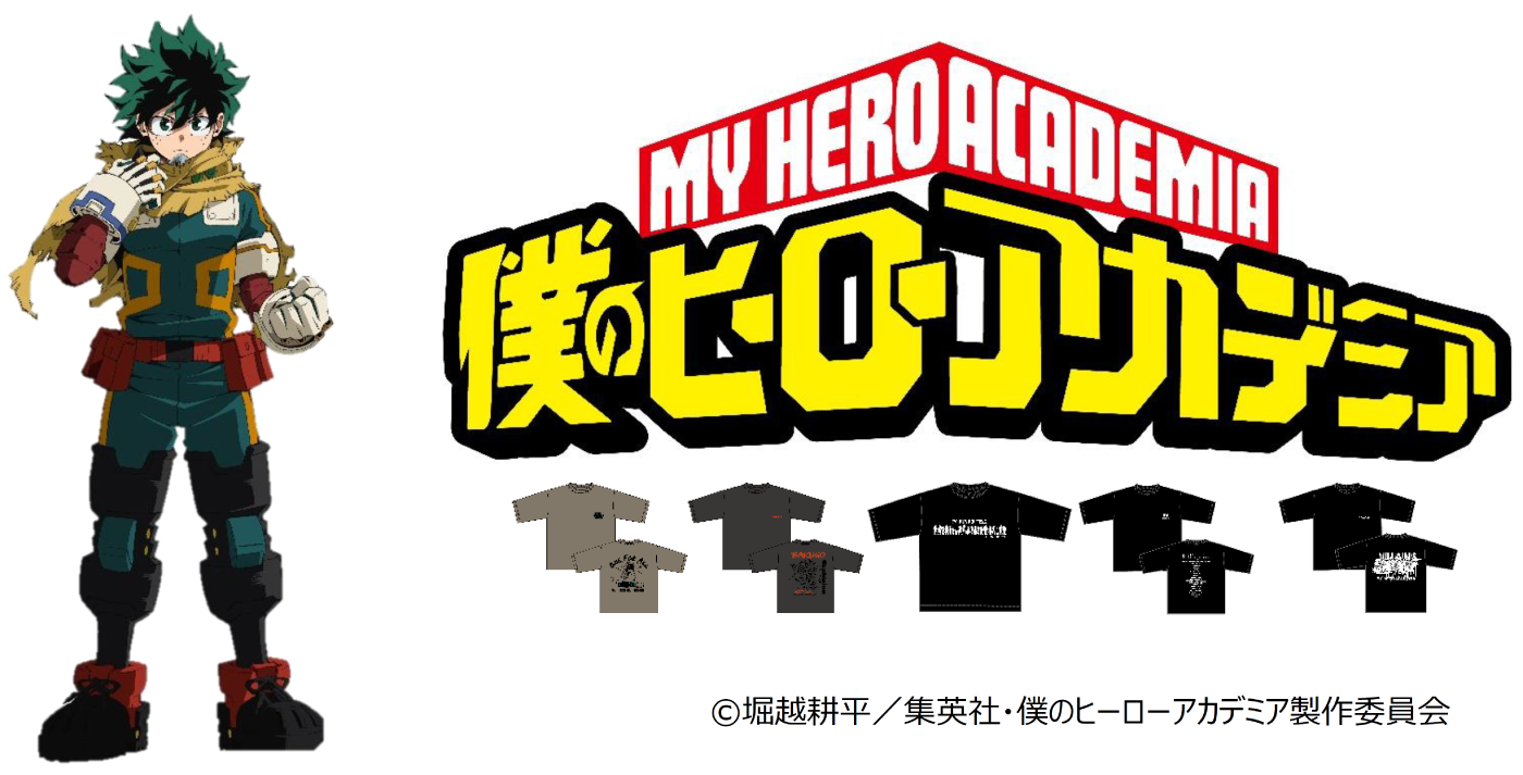 アニメ『僕のヒーローアカデミア』 ワークマン限定アイテム発売決定!